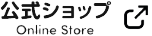 公式ショップ